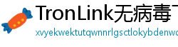 TronLink无病毒下载